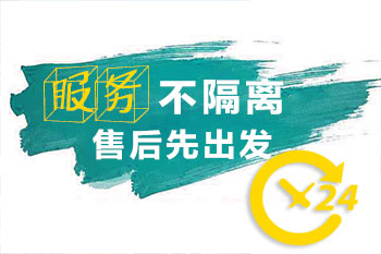 服務(wù)不隔離 售后先出發(fā)