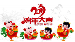 2017隆中重工開門大吉 初六正式上班