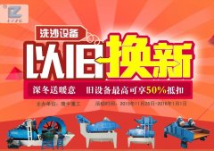 隆中重工“以舊換新”活動迎來四川客戶